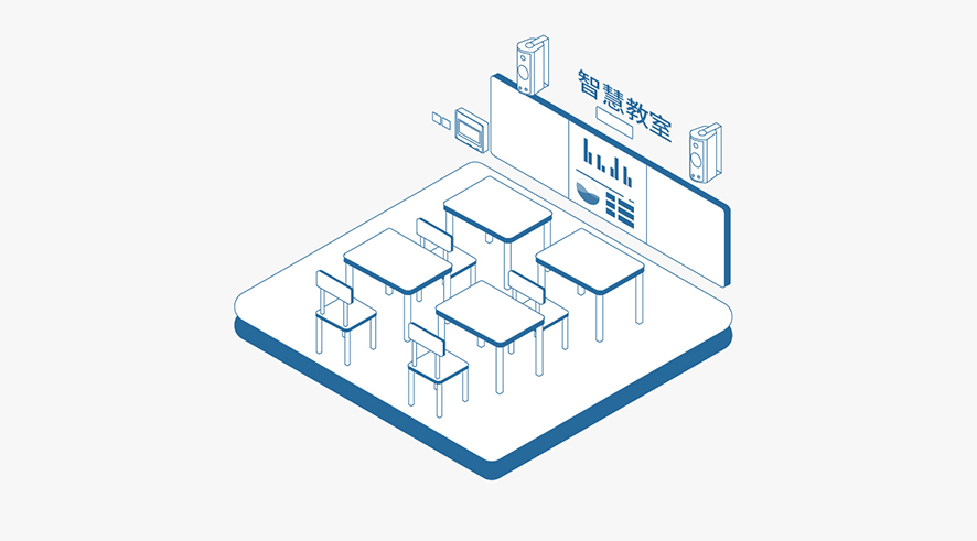 智慧教室整体建设方案