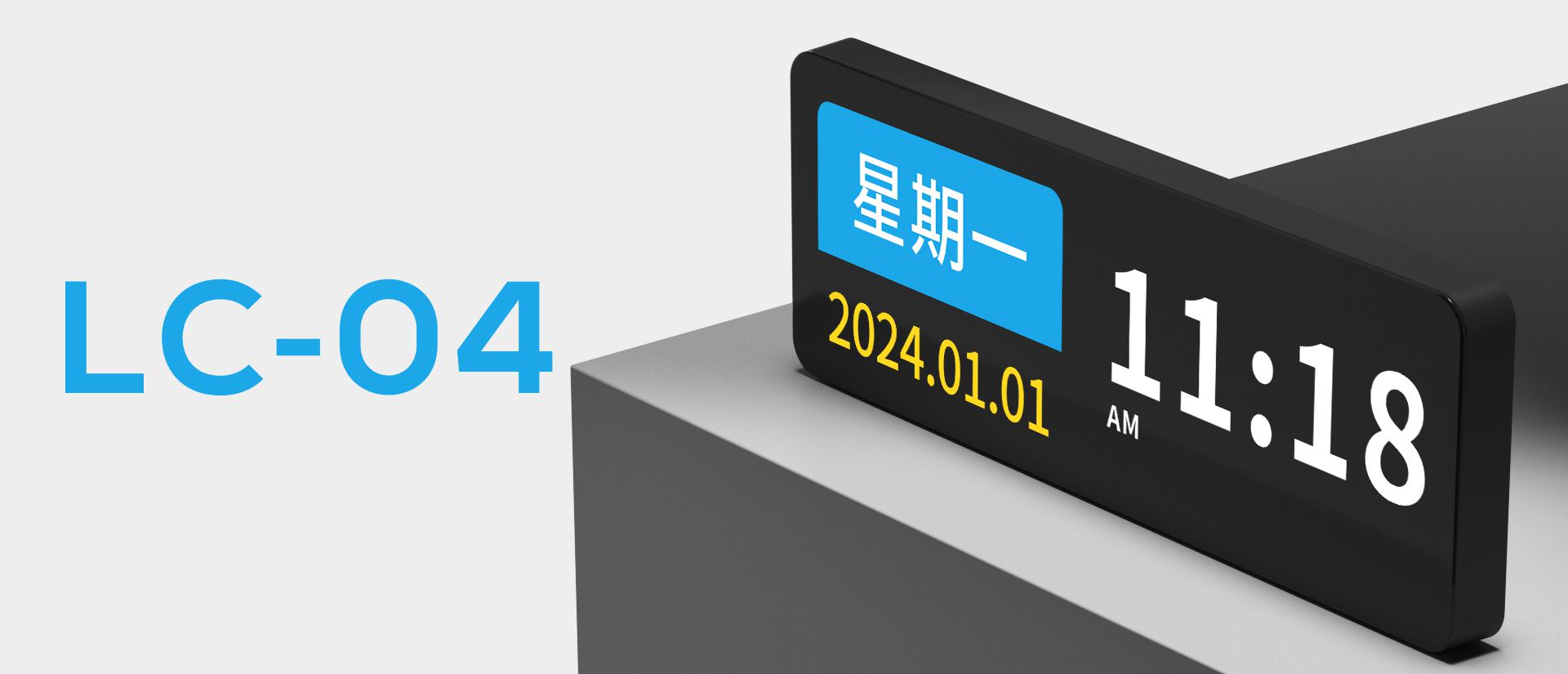 智能网络时钟-LC-04