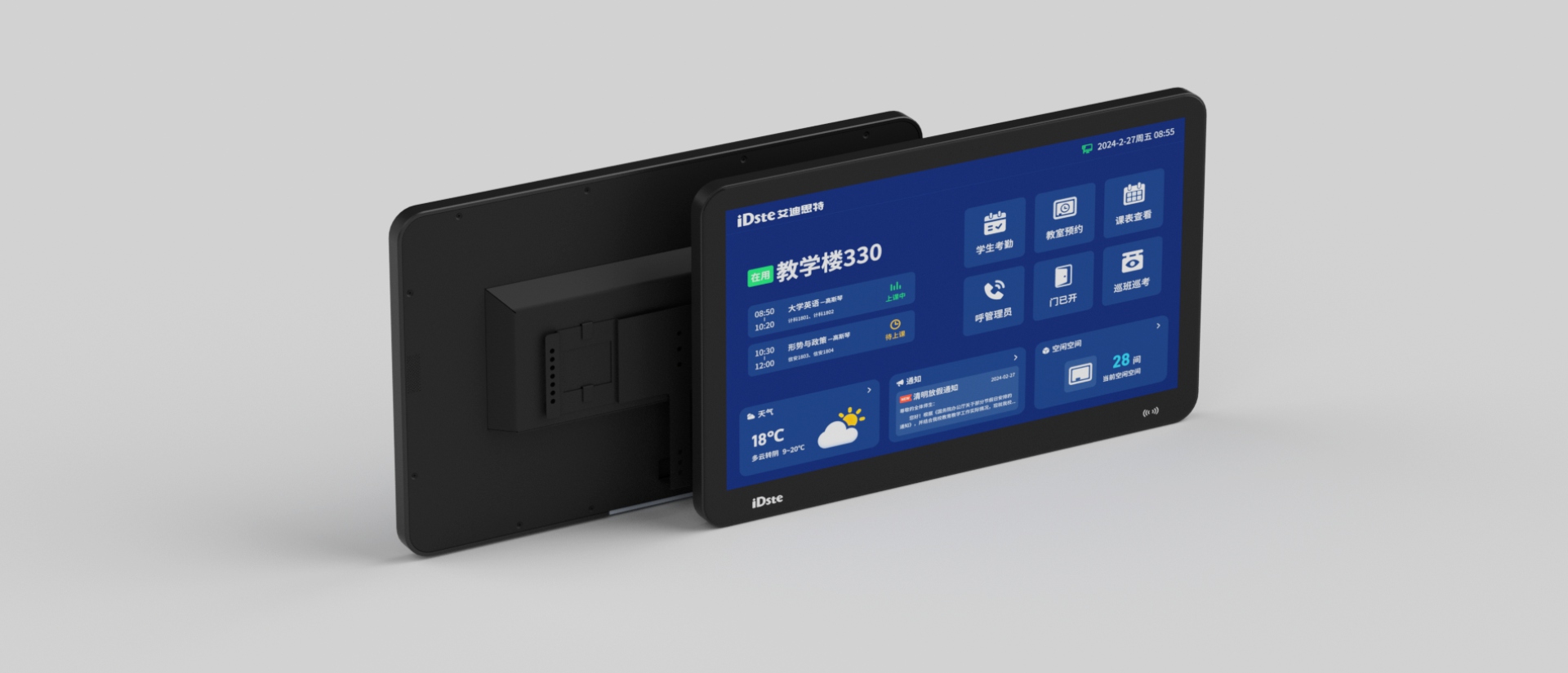 智能触控电子班牌 RB-21