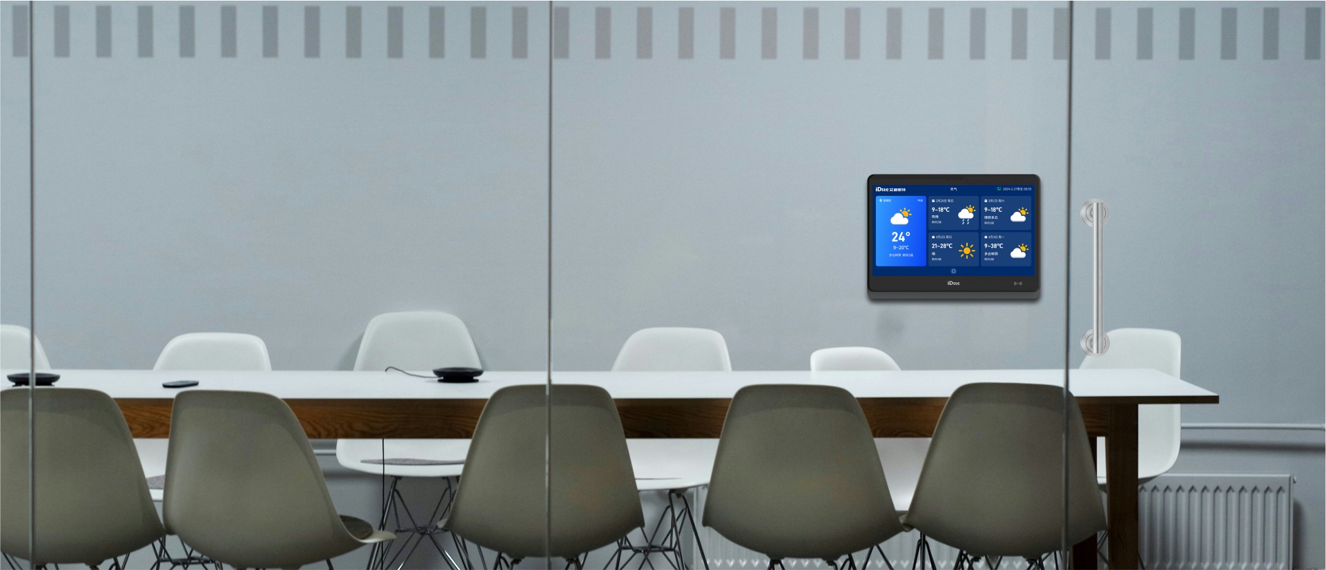 智能触控电子班牌RB-13