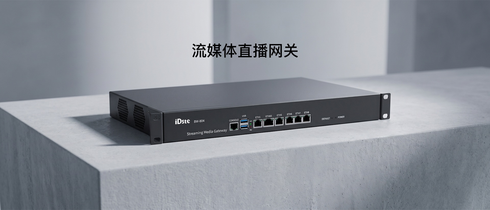 流媒体直播网关