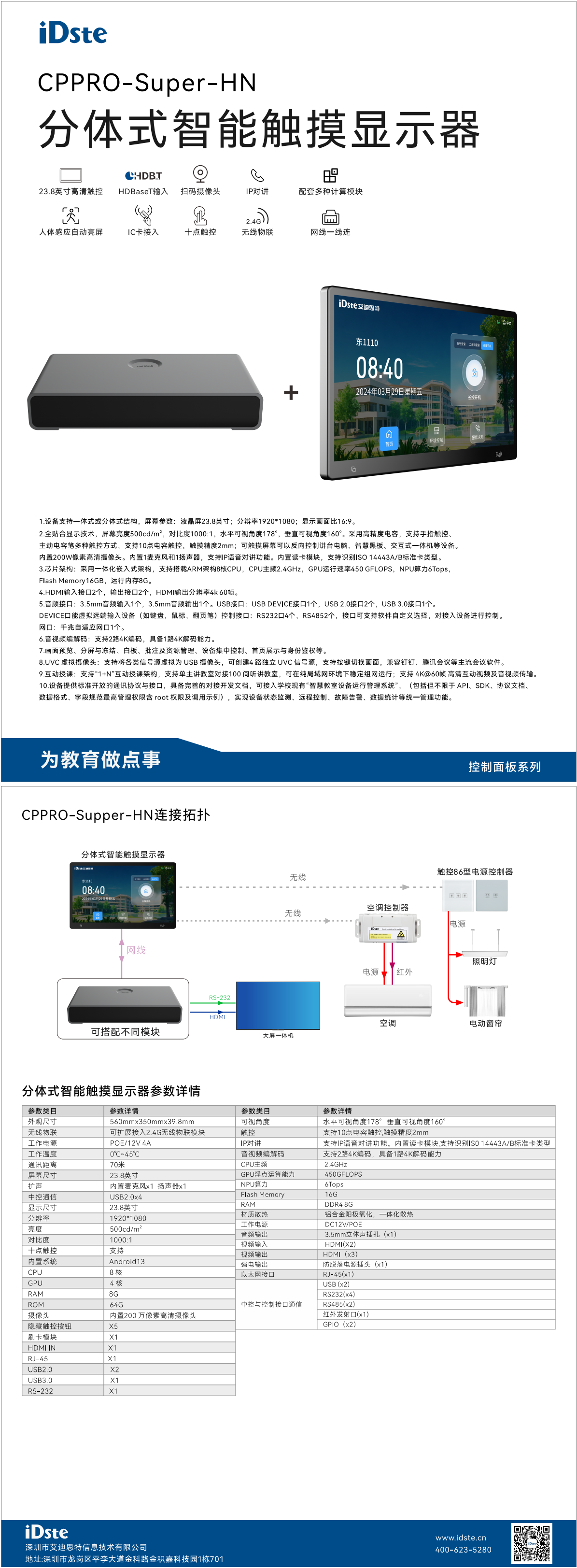 CPPRO-Supper-HN彩页002_00.png