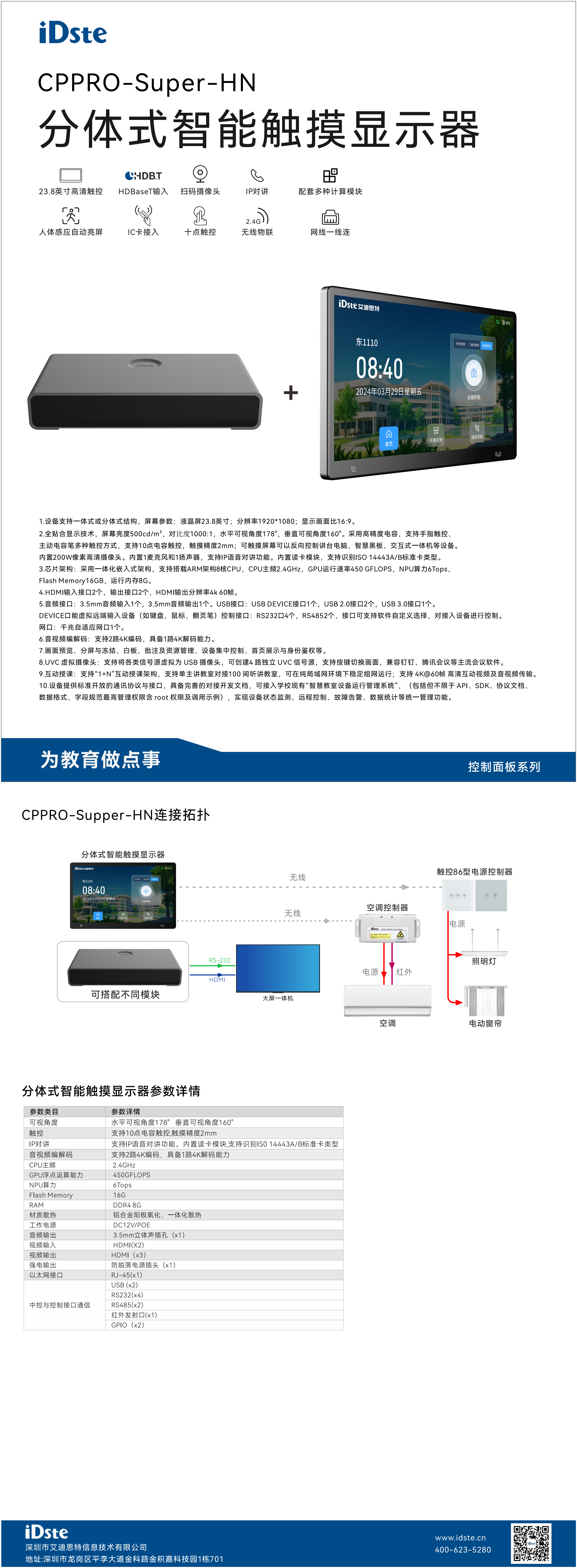 CPPRO-Supper-HN彩页_01.png
